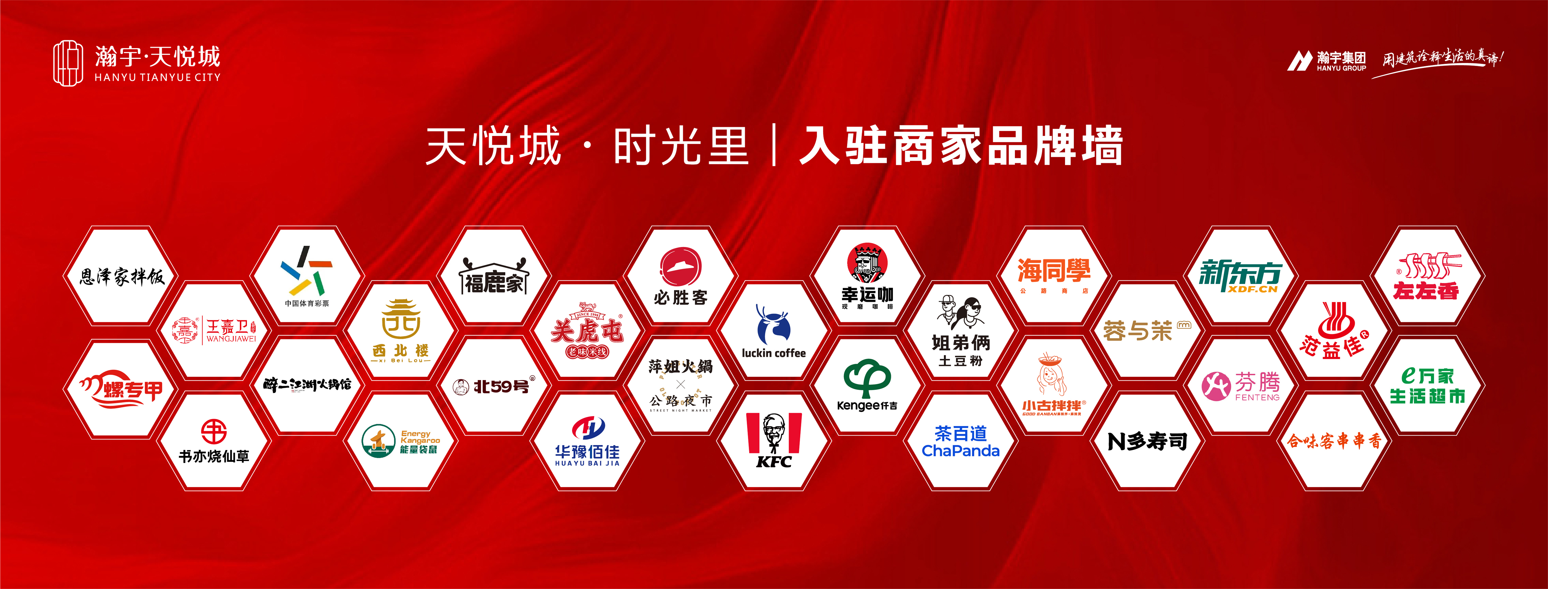 天悅城·時光里——全新品牌商家持續(xù)入駐，城啟生活新篇章！